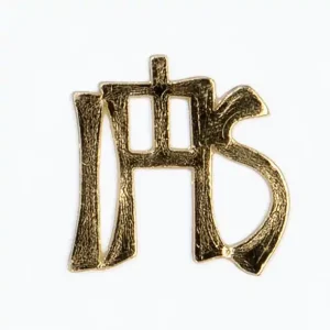 Wachsmotiv Christasmonogramm IHS 29 mm, gold Aktuell